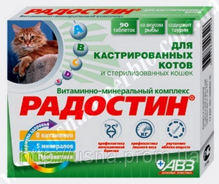 Радостин для кастрированных котов 90таб.
