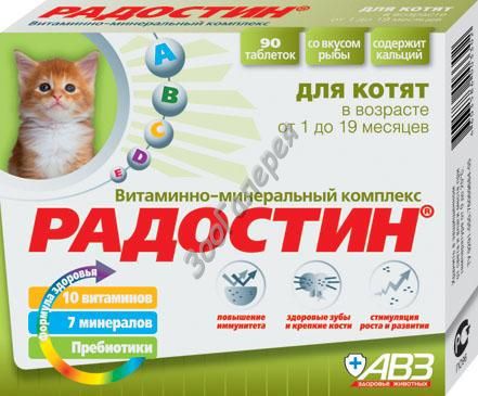 Радостин для котят от 1 до 19 мес. 90таб.