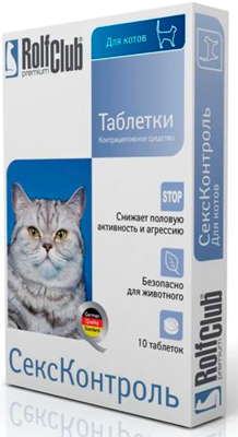СексКонтроль для кошек 10таб. Рольф Клуб 