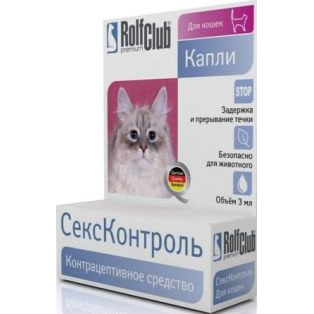 СексКонтроль для кошек капли 3мл Рольф Клуб 