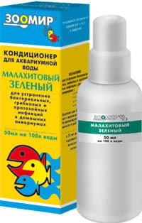 Малахитовый зеленый "Зоомир", 50мл на 100л